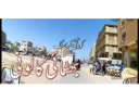 Bhatti Colony